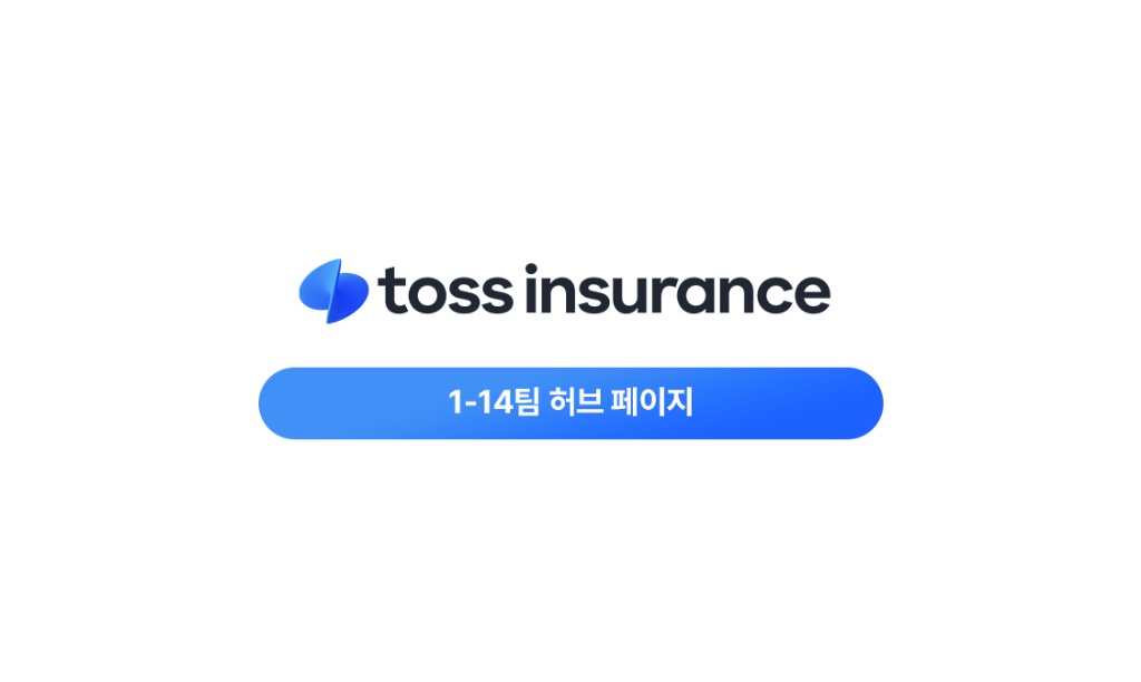 팀 허브 프로그램 - 1-14 이준혁SM팀